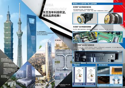 上海市市长龚正为东芝电梯颁发“跨国公司研发中心”证书